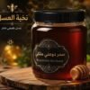 Royal Do'ani Sidr Honey