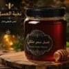Royal Sumr Honey