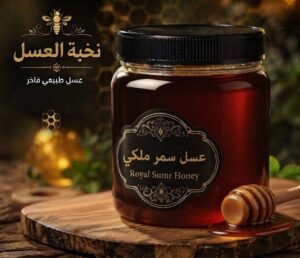 Royal Sumr Honey