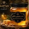 Royal Osaimi Sidr Honey