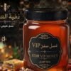 VIP Sidr Honey
